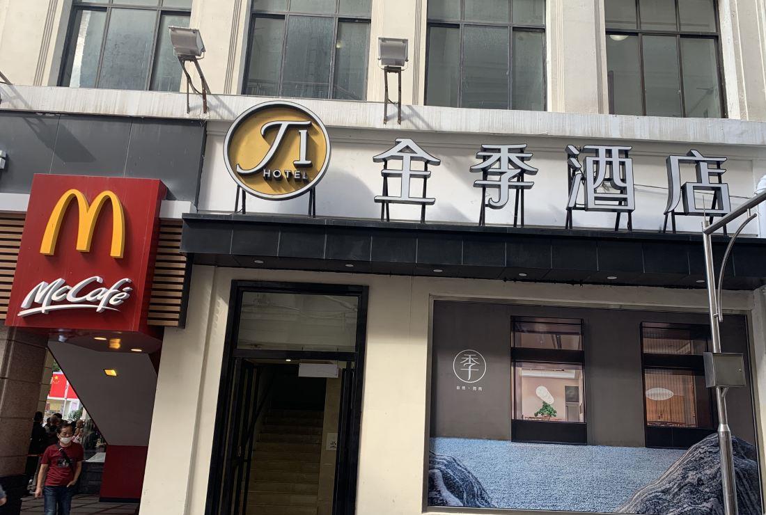 全季酒店(上海外滩南京东路步行街店) #5