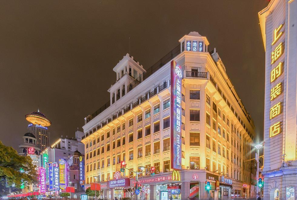 全季酒店(上海外滩南京东路步行街店) #1