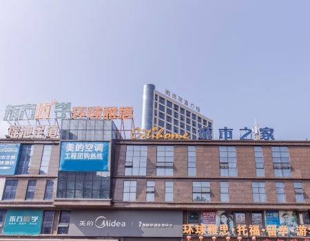 Citihome Hotel (Wuhu Fenghuang food street babaoban Plaza) in Wuhu City